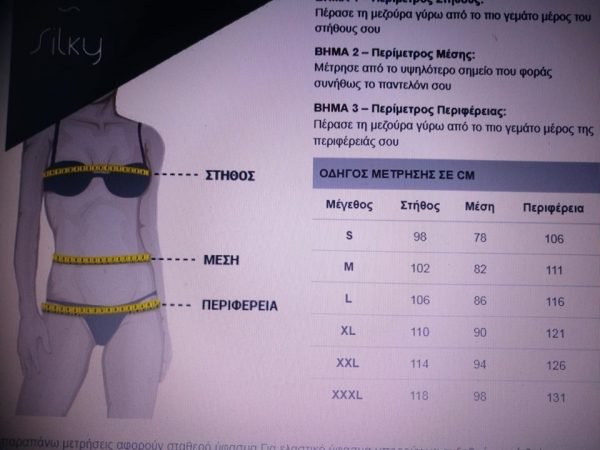 Ζακέτα Κοντή Silky Collection - Image 4