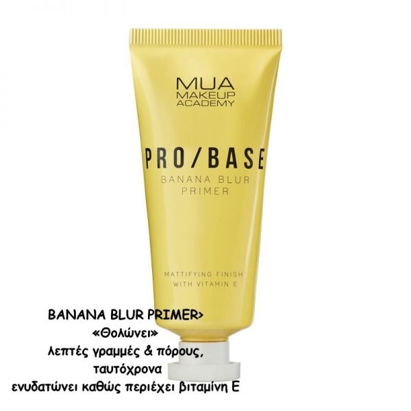 MUA PRO PRIMER - Image 5