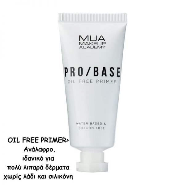MUA PRO PRIMER - Image 4