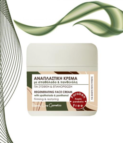 ΚΡΕΜΑ ΠΡΟΣΩΠΟΥ ΑΝΤΙΓΗΡΑΝΤΙΚΗ BEAUTY LINE