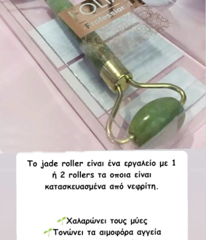 Jade Roller