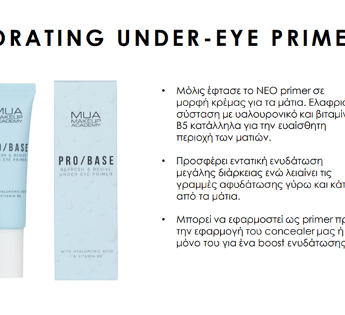 MUA PRO/BASE REFRESH & REVIVE UNDER EYE PRIMER