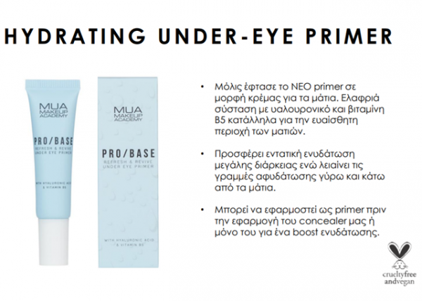 MUA PRO/BASE REFRESH & REVIVE UNDER EYE PRIMER