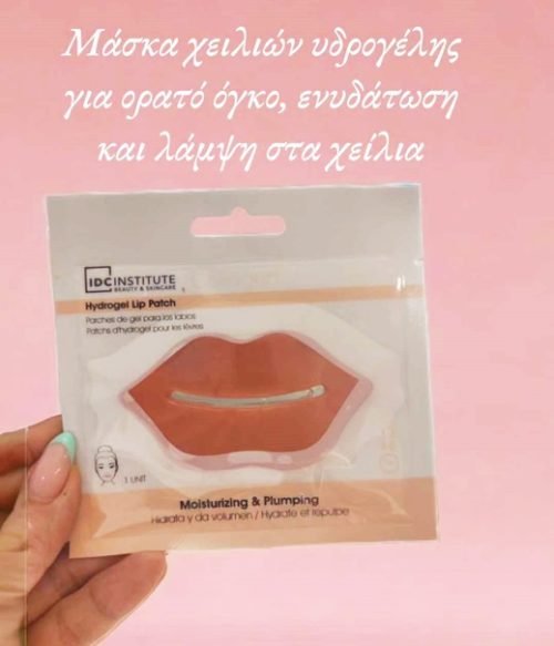 IDC Hydrogel Lip Patch Collagen